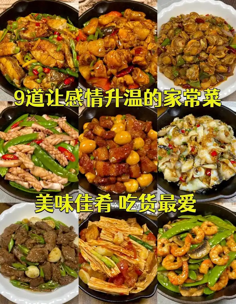 这9道家常菜帮你解决!菜谱: #爆炒扇贝   - 抖音