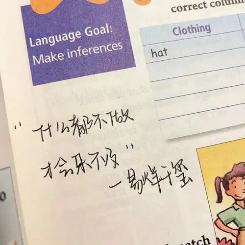 手写易烊千玺语录