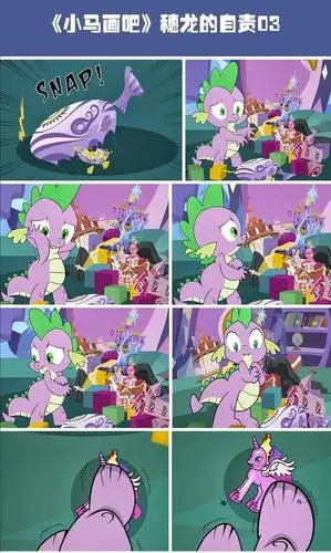 黑化穗龙vs紫悦!