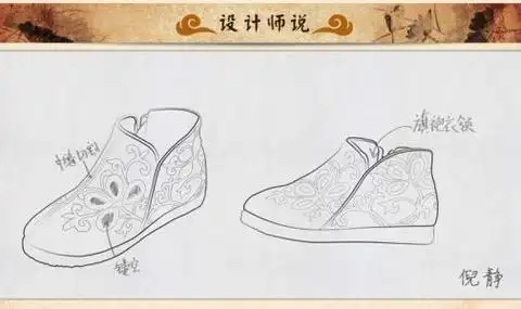 古代人的绣花鞋简笔画古代穿鞋子的简笔画清代鞋子简笔画