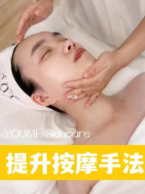 皮肤管理按摩手法拒绝垮脸紧致提升