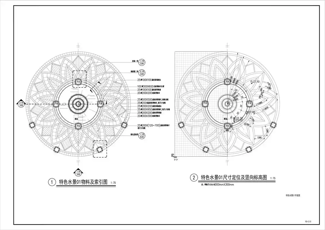 1148园林景观跌水水景施工图