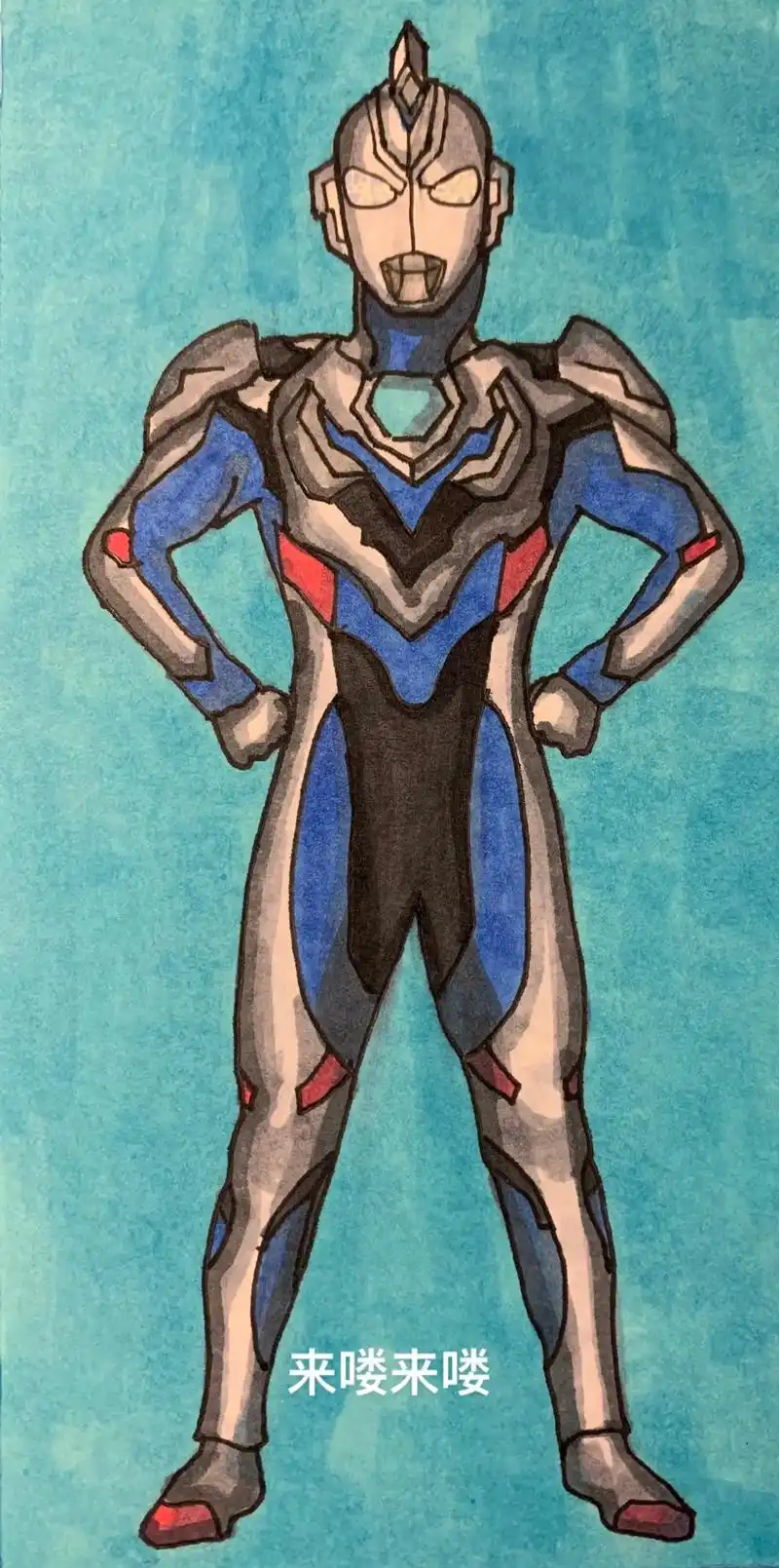 今天给大家出一个泽塔奥特曼绘画教程图片#泽塔奥特曼 #泽塔奥 - 抖音