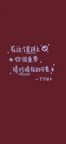 易烊千玺语录壁纸