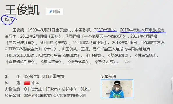 王俊凯的英文名是?要拼音出来?他是什么组合?他帅吗?组合里都有谁?