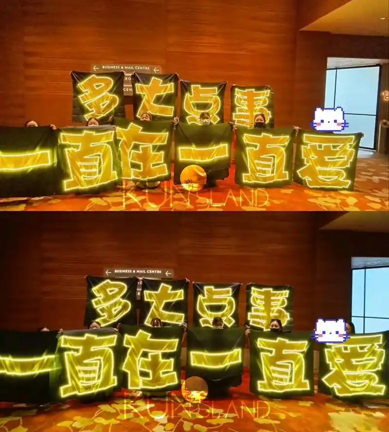 蔡徐坤演唱会粉丝应援标语#蔡徐坤演唱会粉丝应援标语: 多大凳侣