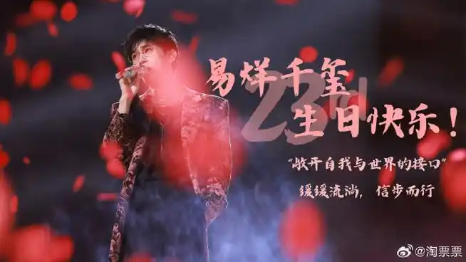 祝演员@tfboys-易烊千玺生日快乐!生日新歌关于「微醺」,那么一