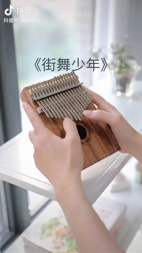 你有多久没有听到过这首歌了街舞少年tf家族拇指琴