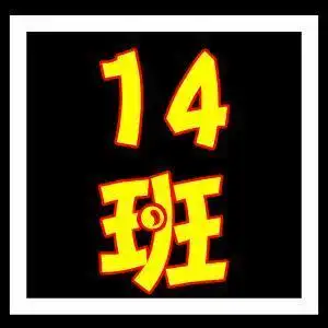 微信群头像好看的有关友谊的文字群头像群头像唯美男生好看的男人兄弟