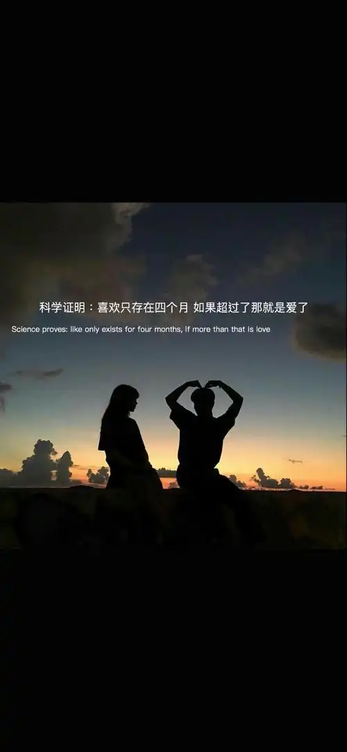 抖音热图伤感文字壁纸情侣78