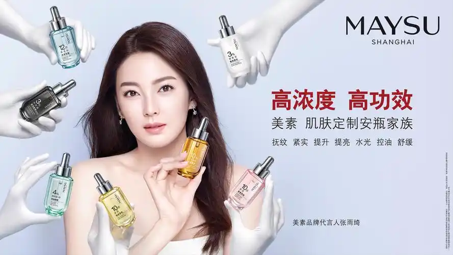 maysu 美素·张雨绮