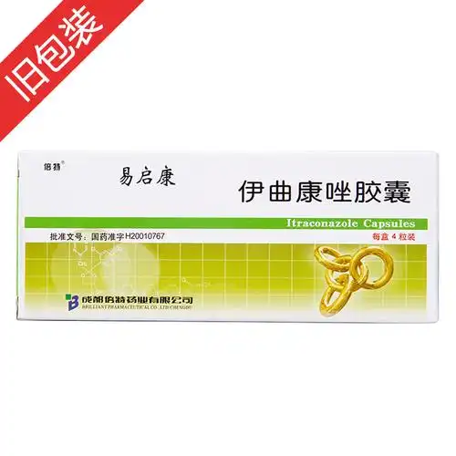 伊曲康唑胶囊(正远)
