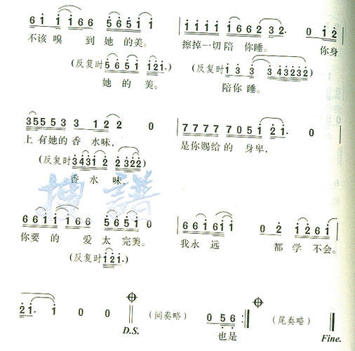 香水有毒简谱(图2)