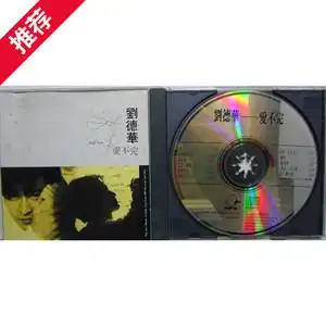 刘德华 爱不完 t113-01首版cd 无ifpi