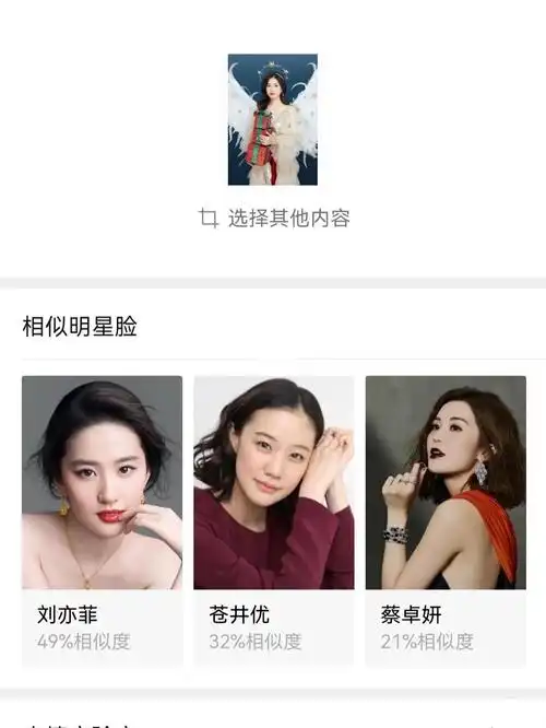 微信_刘亦菲_明星_娱乐_明星娱乐资讯