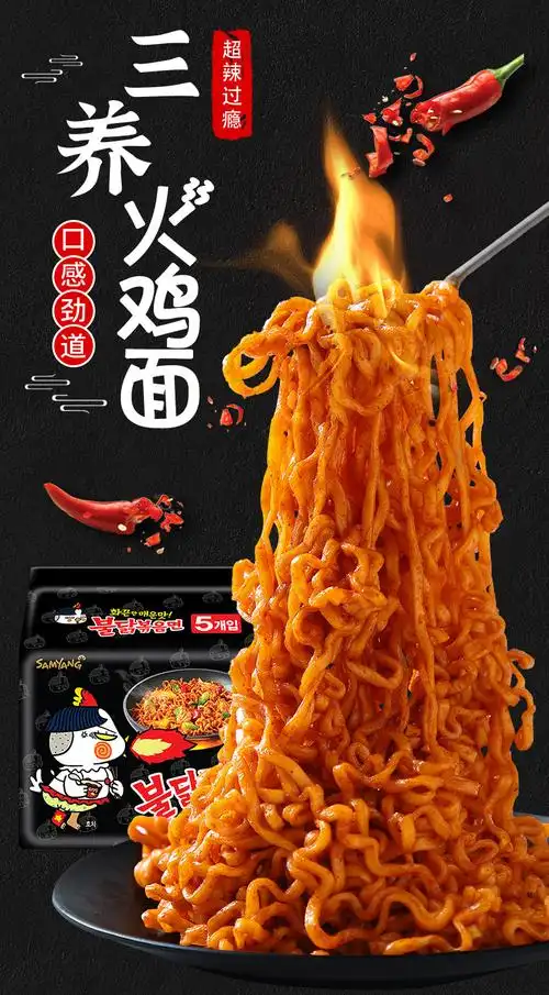 康师傅韩国火鸡面正宗进口sanyang超变态辣方便面速食品泡面干拌面