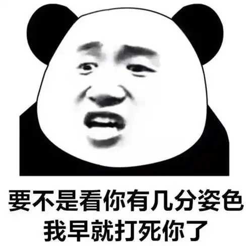 必备的超有趣表情图片