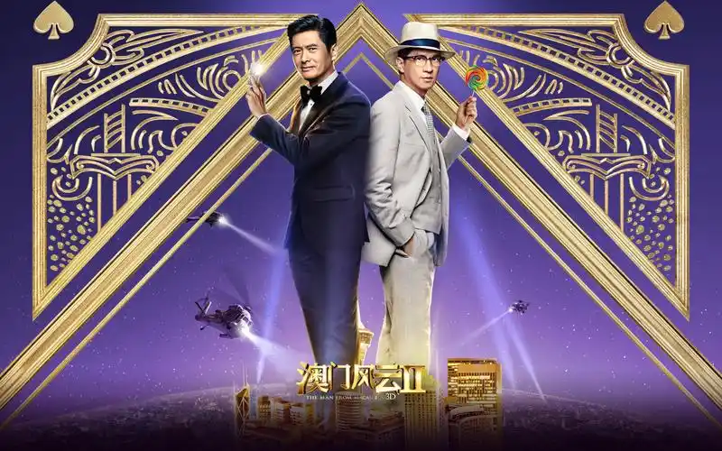 澳门风云2,赌城风云2,电影,海报,周润发,梁家辉澳门风云2壁纸图片