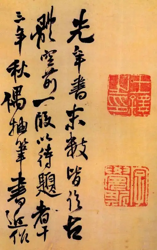 明代王铎行书《七月写怀五律诗卷》