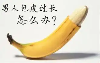 乐清哪个割包皮医院好