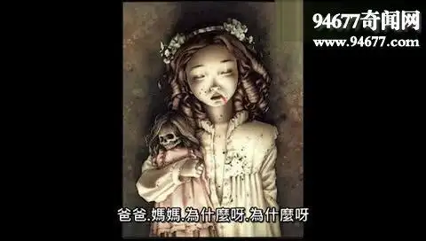 讲述妹妹背着洋娃娃背后的诡异故事歌词在线试听