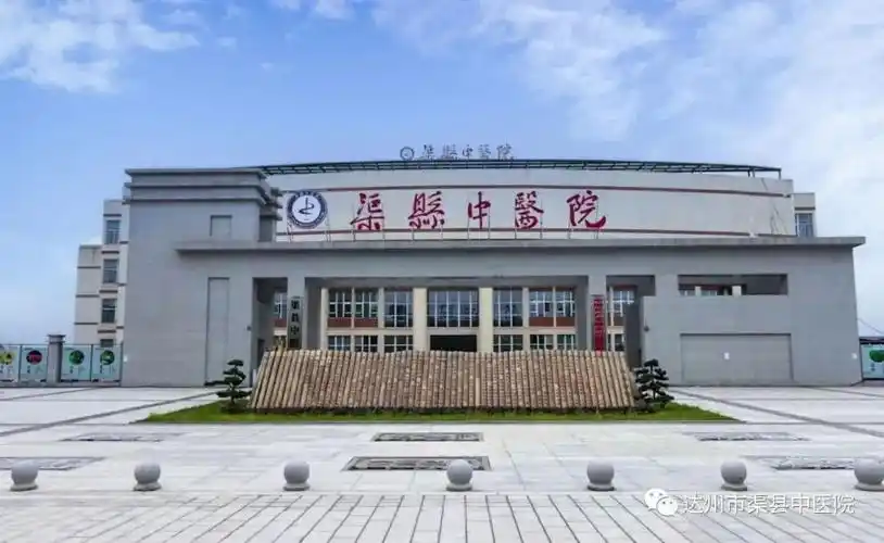 【公交路线】关于开通渠县中医院北城新院公交路线的公告