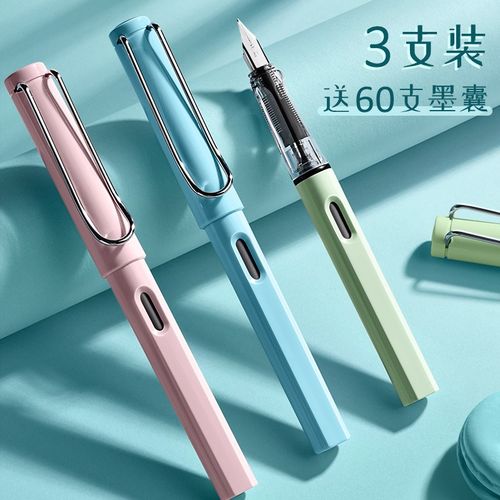 笔书法笔钢笔可替换钢笔儿童学习文具钢笔墨囊 马卡龙【1绿1蓝1粉】