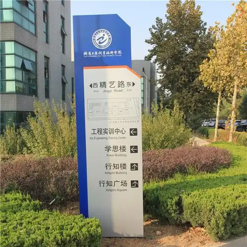 学校标识标牌 校园标识牌 景区标识标牌设计制作
