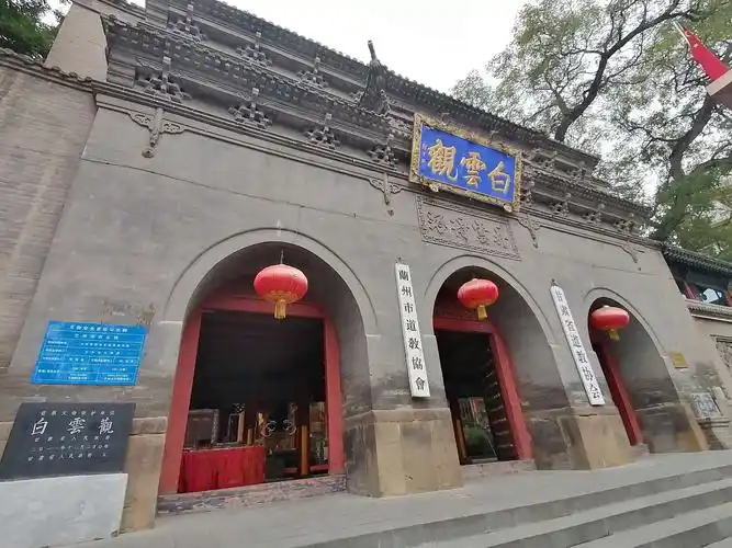 兰州 水车园 白云观10月24日