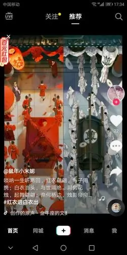 抖音古风一男一女红衣白衣高清原图大全