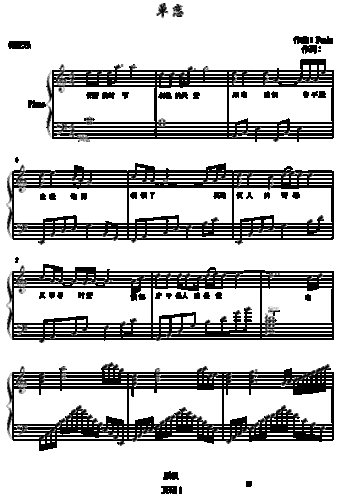 单恋(钢琴谱)1