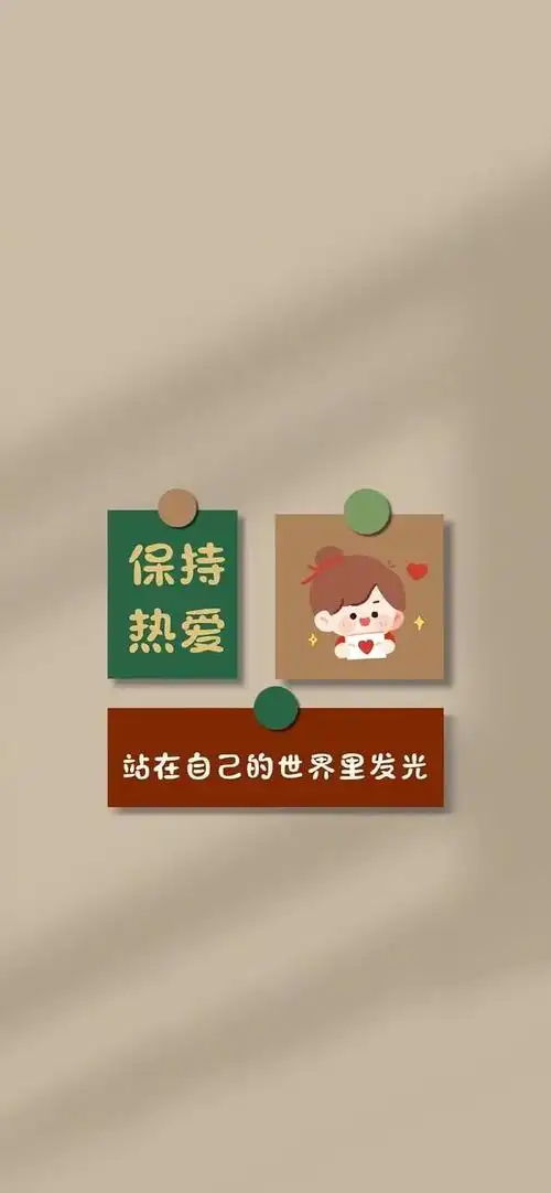 创意个性正能量文字控壁纸背景图