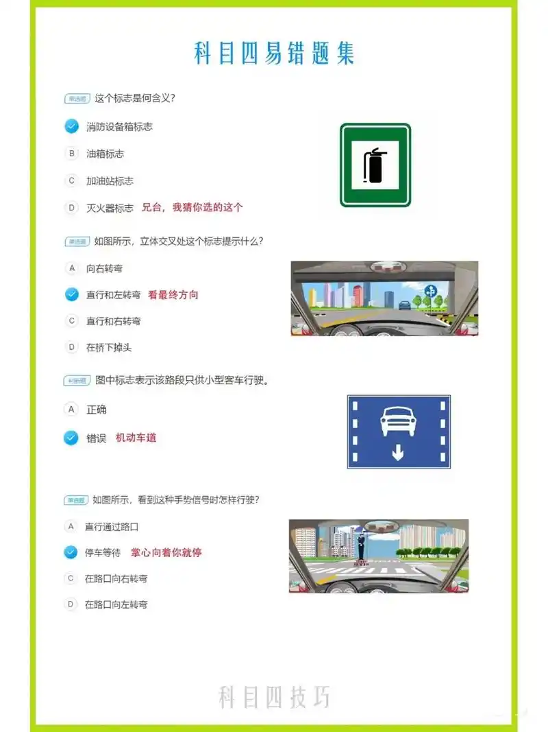 创作灵感#科目四考 - 抖音