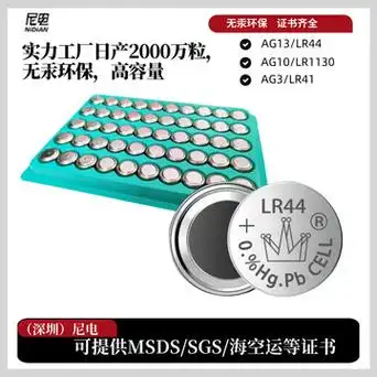 直销ag13/lr44纽扣电池 汽车电池 助听器钮扣电池工业装ag13电子