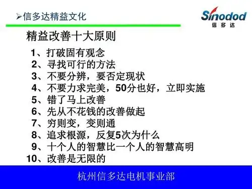 改善与自主改善.ppt