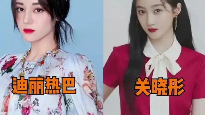 一个性感清爽#迪丽热巴 一个酷飒十足#关晓彤 你更喜欢谁呢?