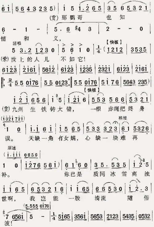 问紫鹃(越剧徐玉兰 孟莉英对唱)_歌谱简谱_哆来咪123曲谱网