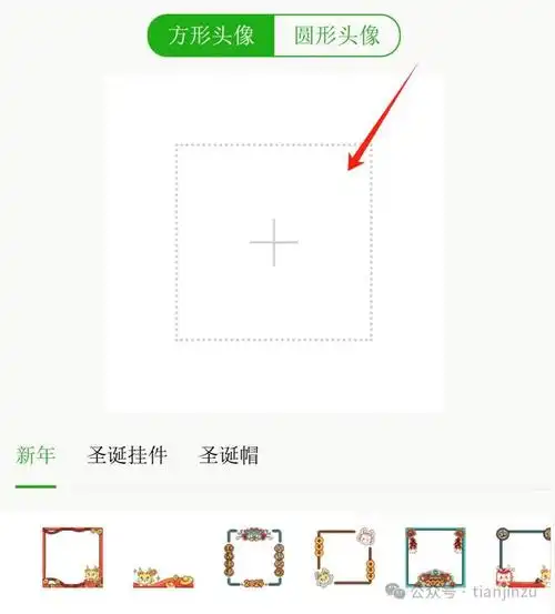 冲最新微信红包封面来了数量有限免费领还有龙年头像制作入口