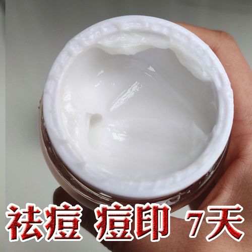 纯中药祛痘面霜敏感肌青春痘痘印消炎红肿闭口粉刺痤疮控油膏男女