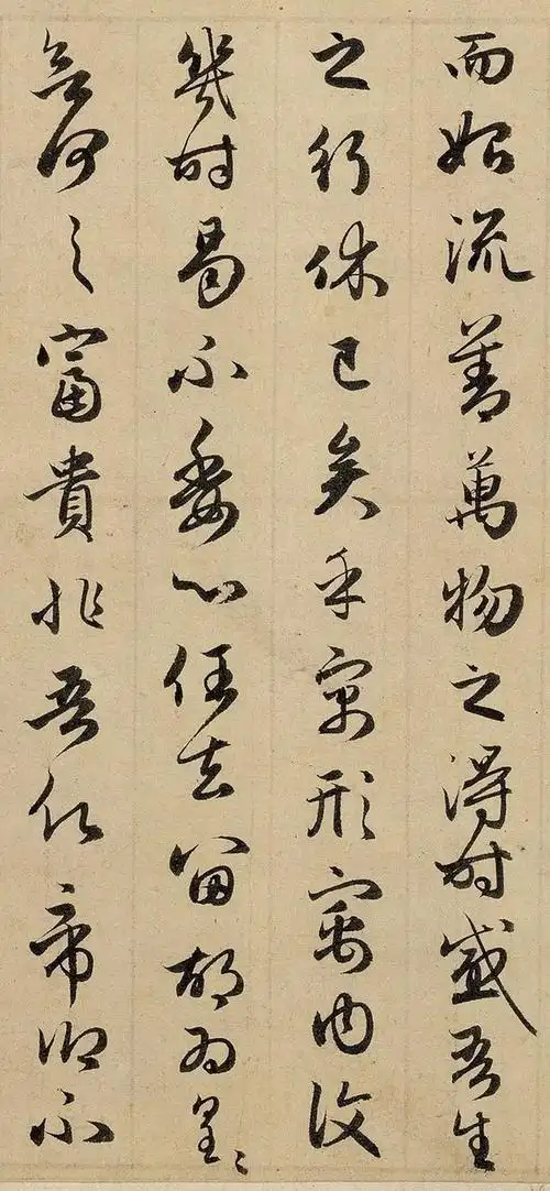 赵孟頫行草书归去来辞卷两种