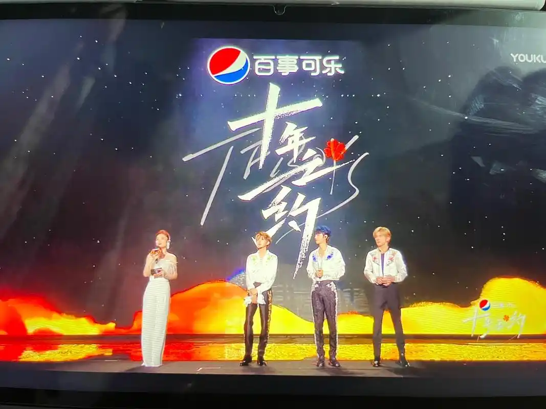 tfboys十周年澄海之约