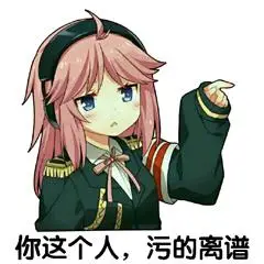 二次元萌妹子表情包 二次元动漫萌妹表情包带字