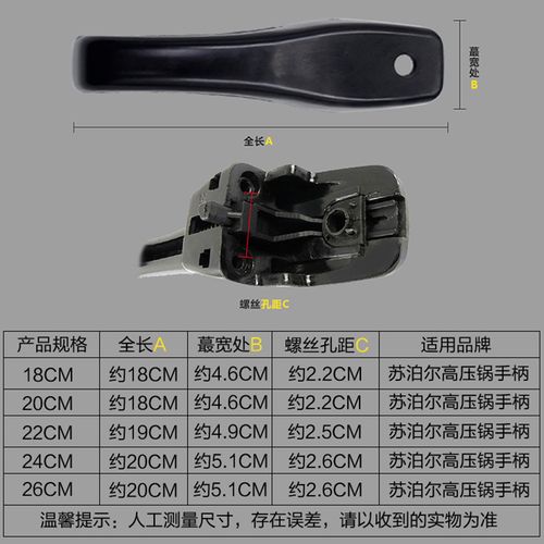 包邮适配苏泊尔高压锅手柄98款好帮手压力锅压力锅