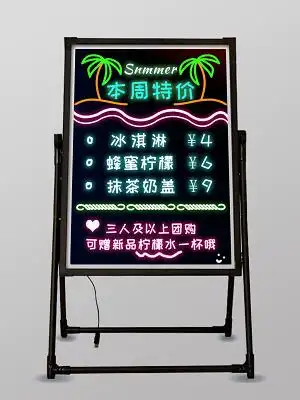 荧光板海报