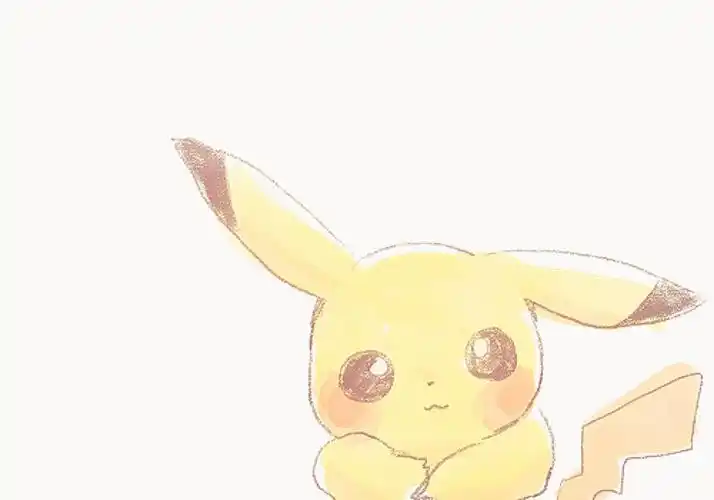 皮卡丘 你个大萌比!