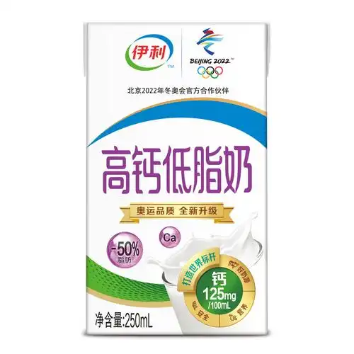 2月伊利高钙低脂纯牛奶250ml24盒老人儿童营养早餐整箱家庭
