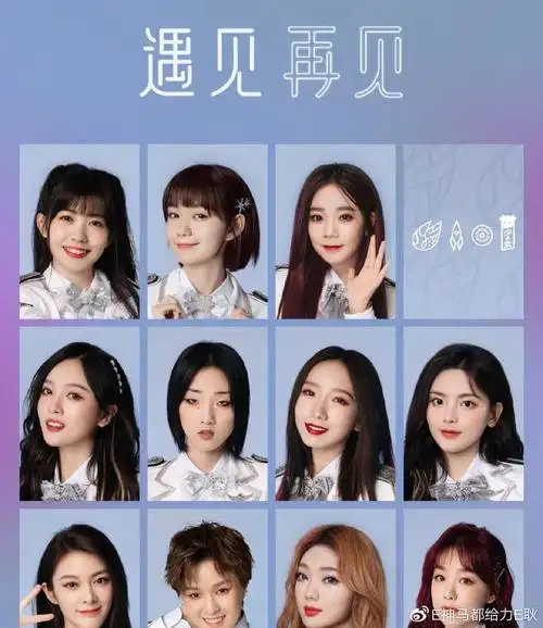 火箭少女101的命运终于如同团名一样了