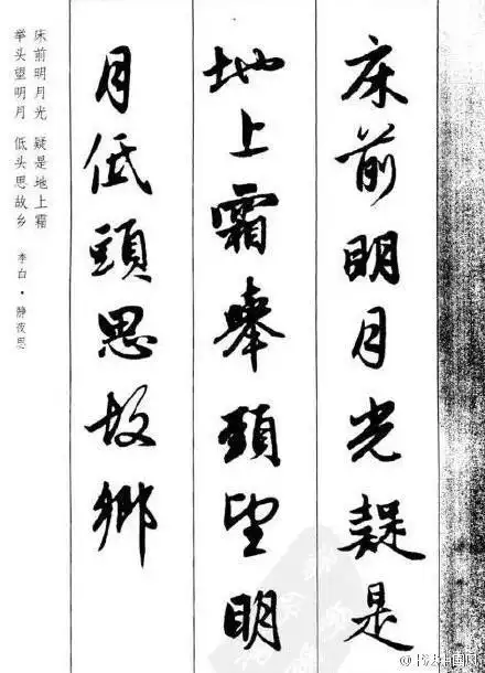 赵孟頫书法《行书古诗 》,美的赛过西施