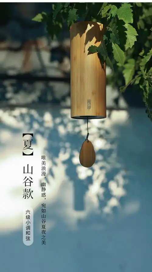 风铃日式风之诗冥想和弦竹风铃阳台户外挂饰手摇铃铛挂件日式装饰定制