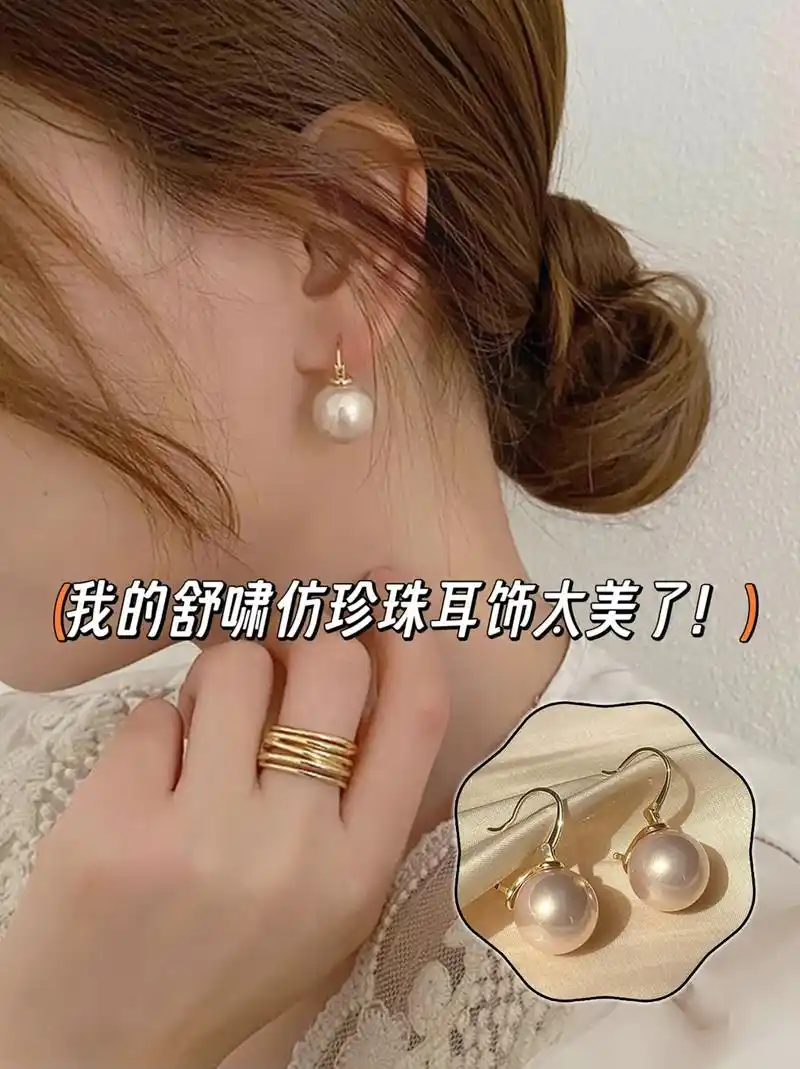 舒啸珍珠耳饰,百搭珍珠 铜合金,唯美又经典✧(≖ ◡ ≖✿)
